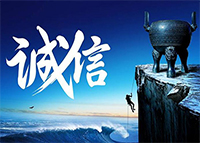 信譽