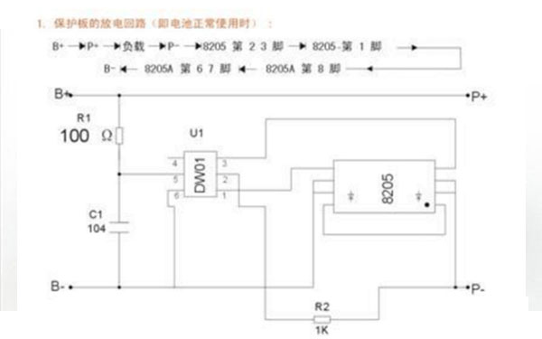 12v鋰電池保護板電路圖以及過放過充短路保護詳解